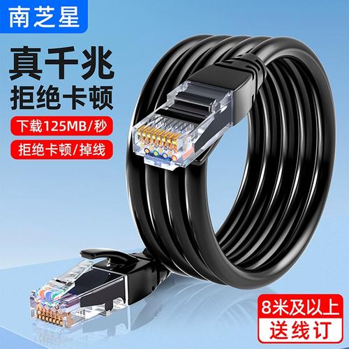 家用千兆网络升级指南 如何选择合适的成品六类网线